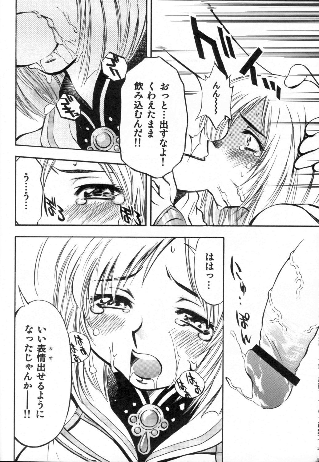 (C70) [Studio Wallaby (Nagisa Minami)] Ash no Ai (Final Fantasy XII) page 15 full