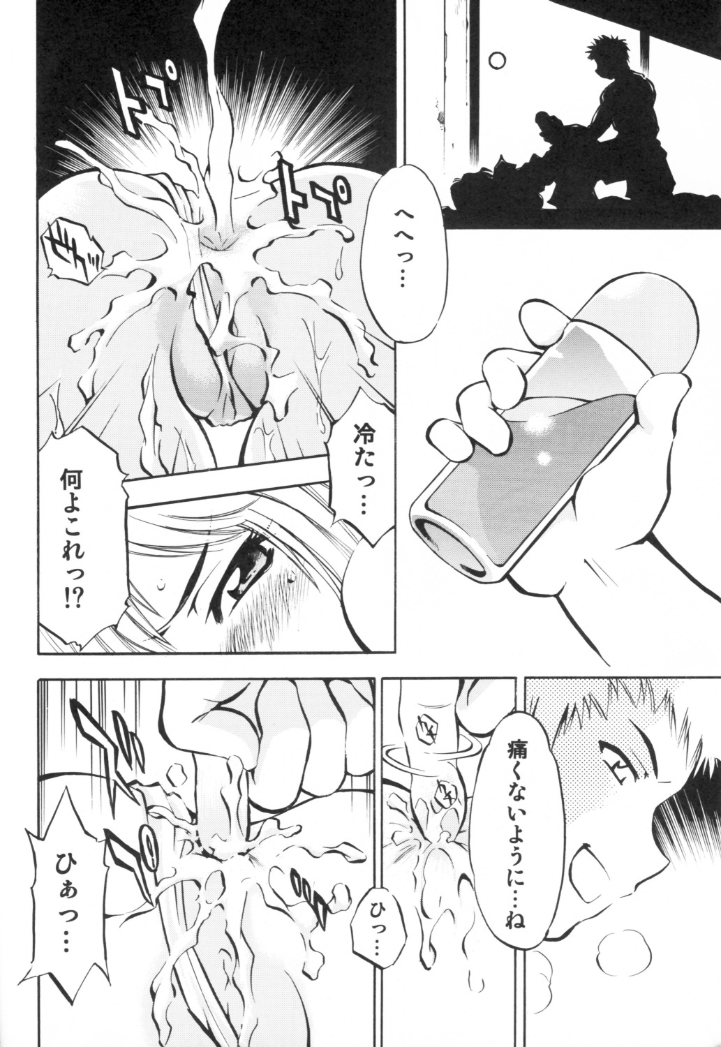 (C70) [Studio Wallaby (Nagisa Minami)] Ash no Ai (Final Fantasy XII) page 21 full