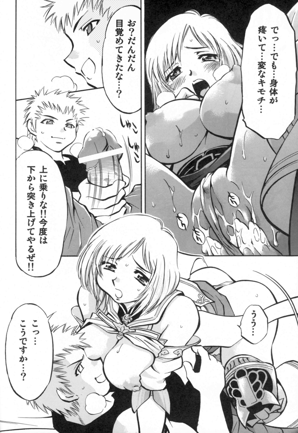 (C70) [Studio Wallaby (Nagisa Minami)] Ash no Ai (Final Fantasy XII) page 27 full