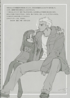 (C66) [Badon (Kida, Kine)] Candy (Fate/stay night) - page 19