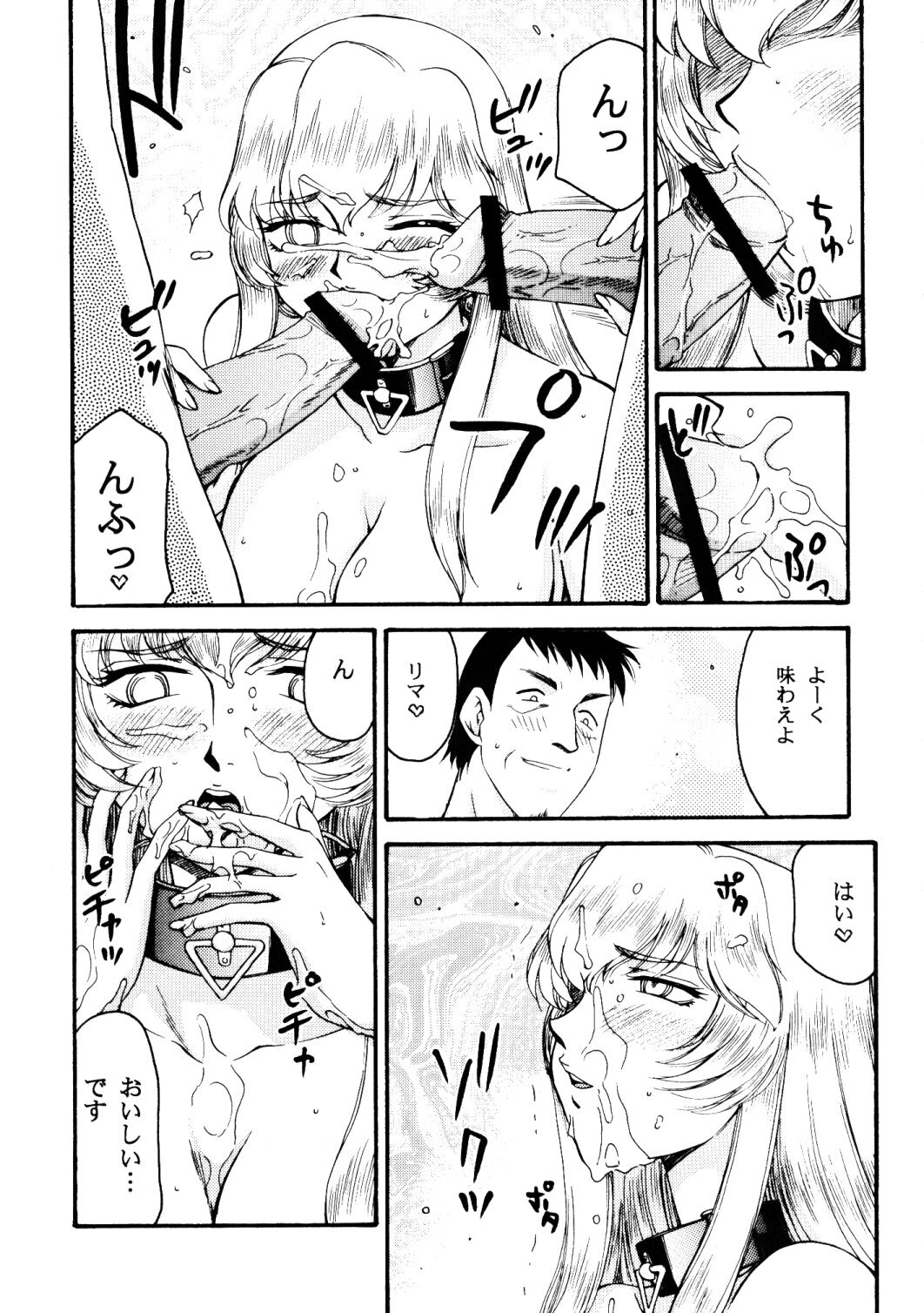 (COMIC1☆2) [LTM. (Taira Hajime)] Nise Dragon Blood! 15 page 14 full