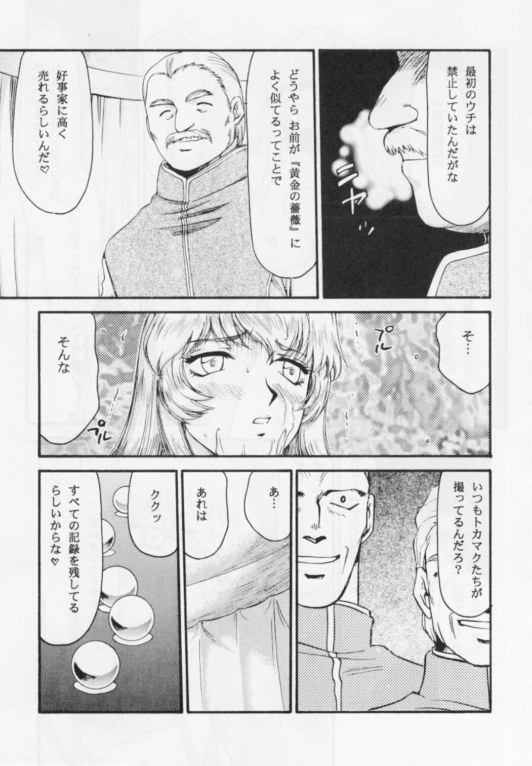 (COMIC1☆2) [LTM. (Taira Hajime)] Nise Dragon Blood! 15 page 20 full