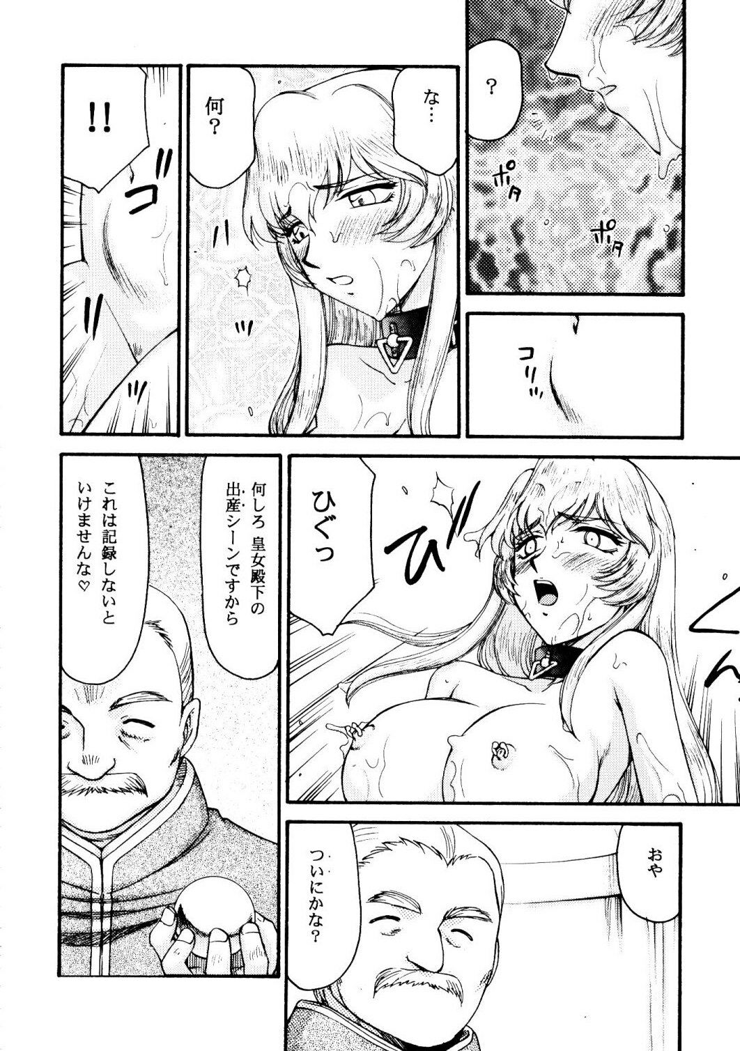 (COMIC1☆2) [LTM. (Taira Hajime)] Nise Dragon Blood! 15 page 25 full