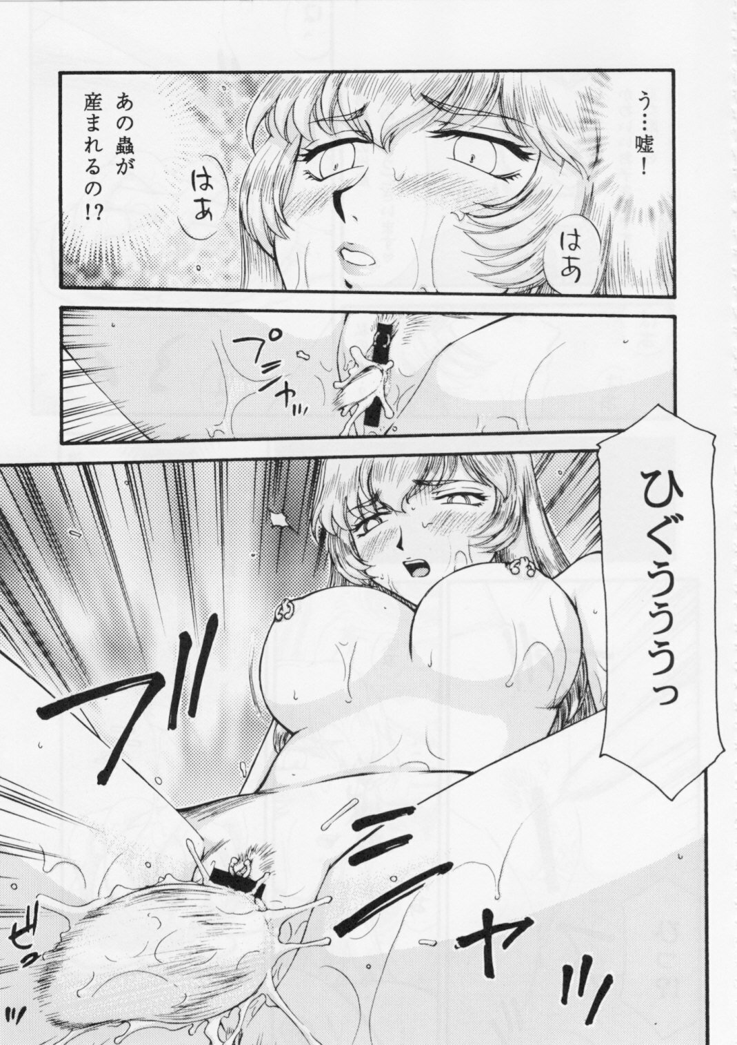 (COMIC1☆2) [LTM. (Taira Hajime)] Nise Dragon Blood! 15 page 28 full