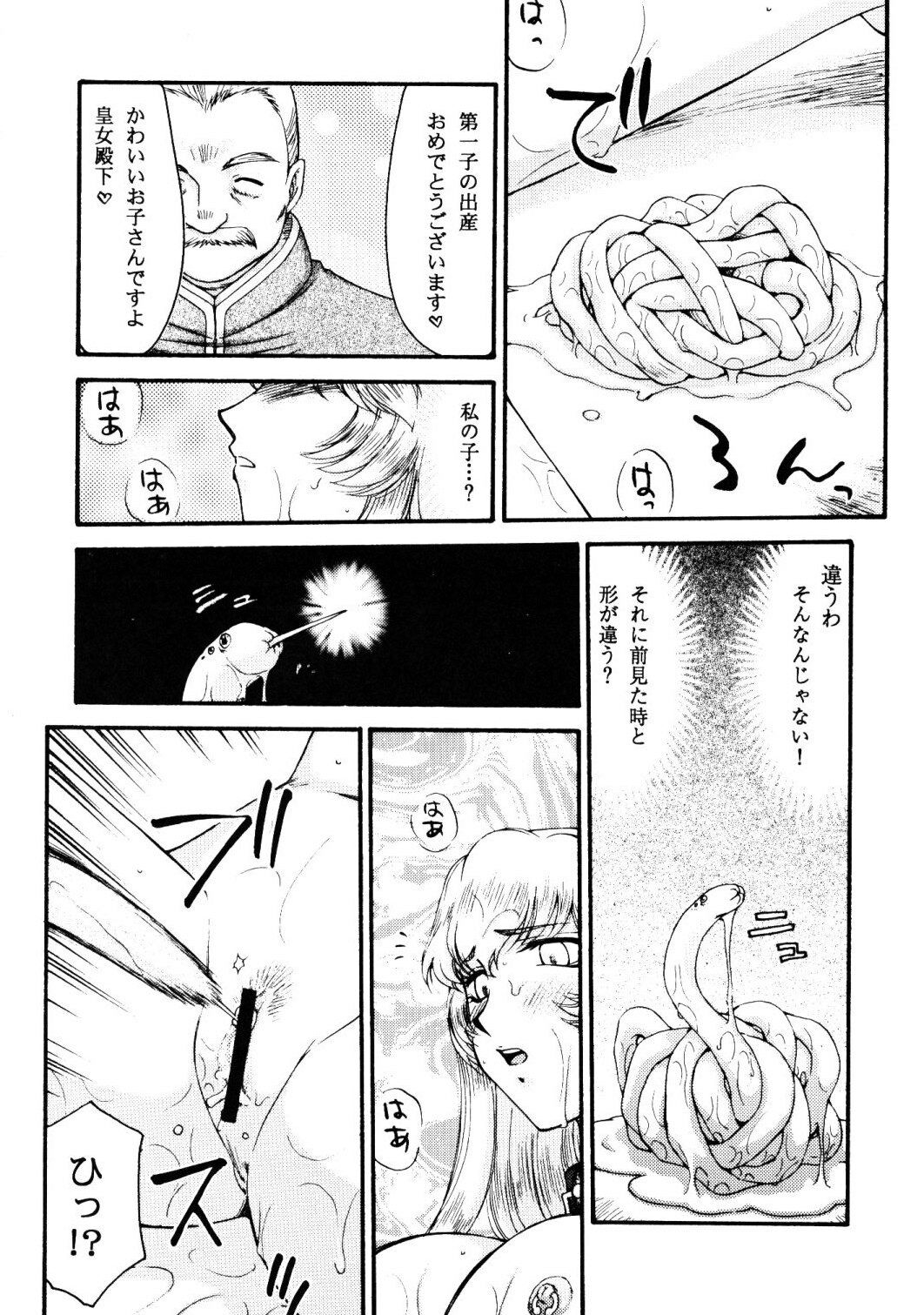 (COMIC1☆2) [LTM. (Taira Hajime)] Nise Dragon Blood! 15 page 29 full