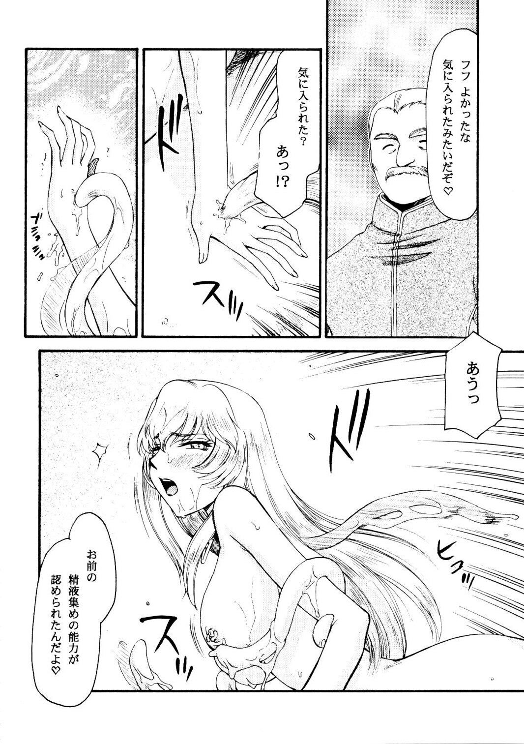 (COMIC1☆2) [LTM. (Taira Hajime)] Nise Dragon Blood! 15 page 31 full