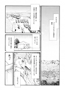 (COMIC1☆2) [LTM. (Taira Hajime)] Nise Dragon Blood! 15 - page 11