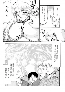 (COMIC1☆2) [LTM. (Taira Hajime)] Nise Dragon Blood! 15 - page 13