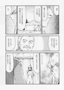 (COMIC1☆2) [LTM. (Taira Hajime)] Nise Dragon Blood! 15 - page 18