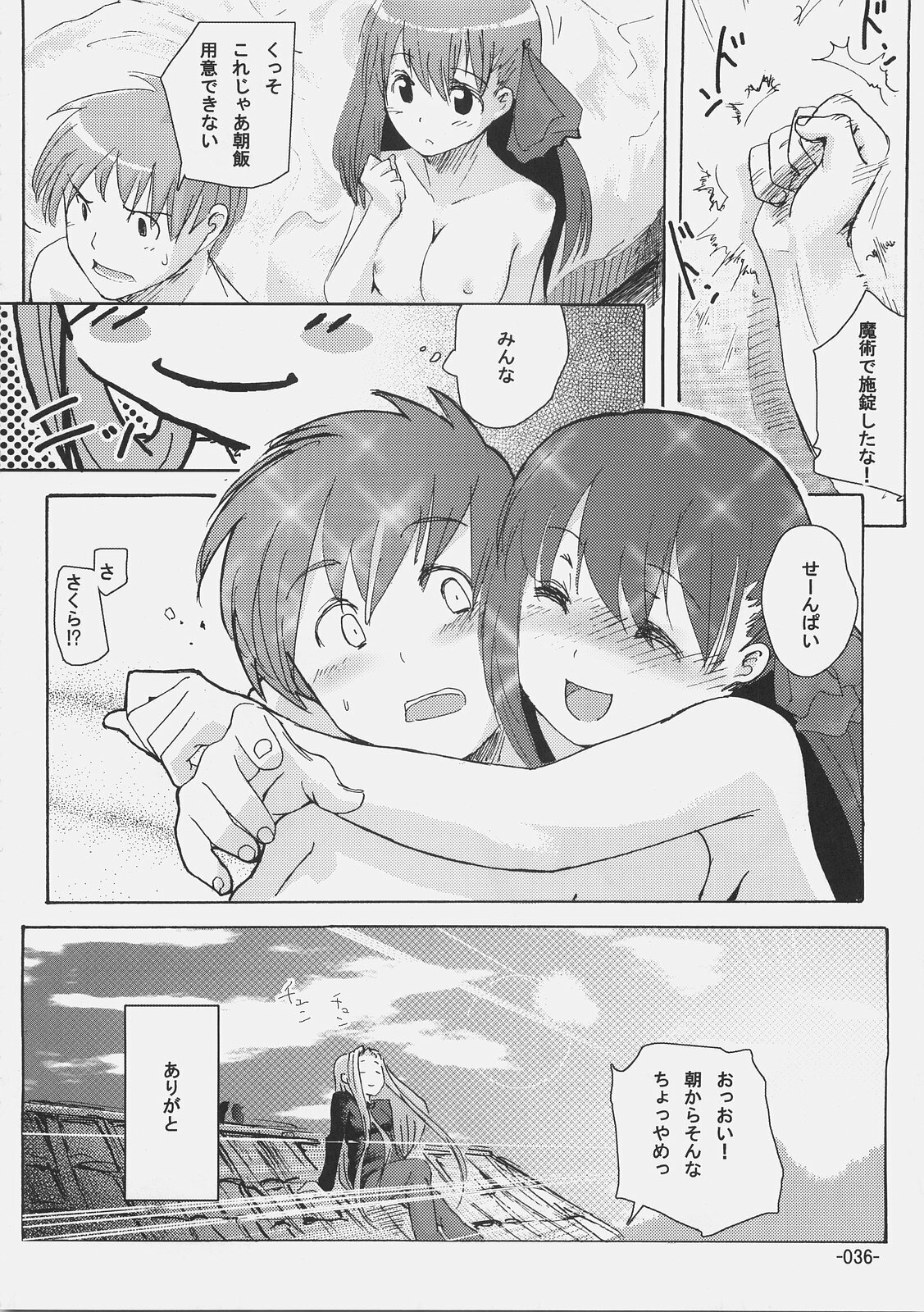 (C69) [Kabosu. (Hota.)] Cherry cake (Fate/stay night) page 35 full