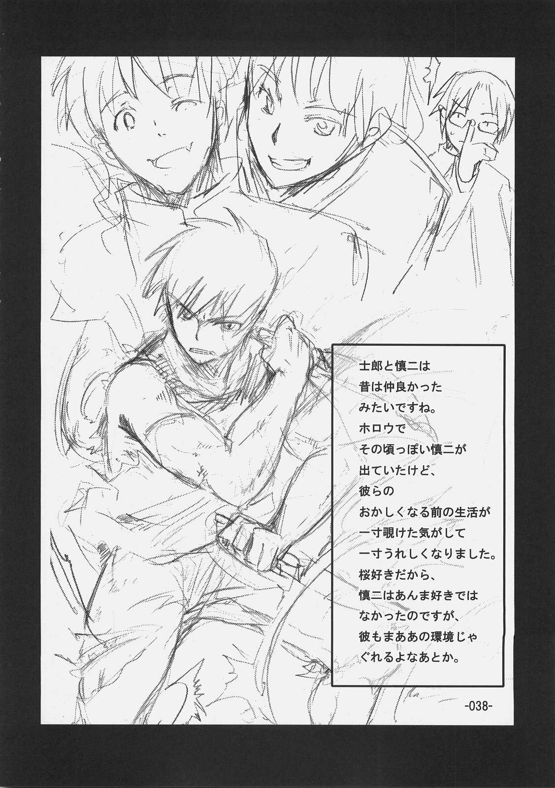 (C69) [Kabosu. (Hota.)] Cherry cake (Fate/stay night) page 37 full