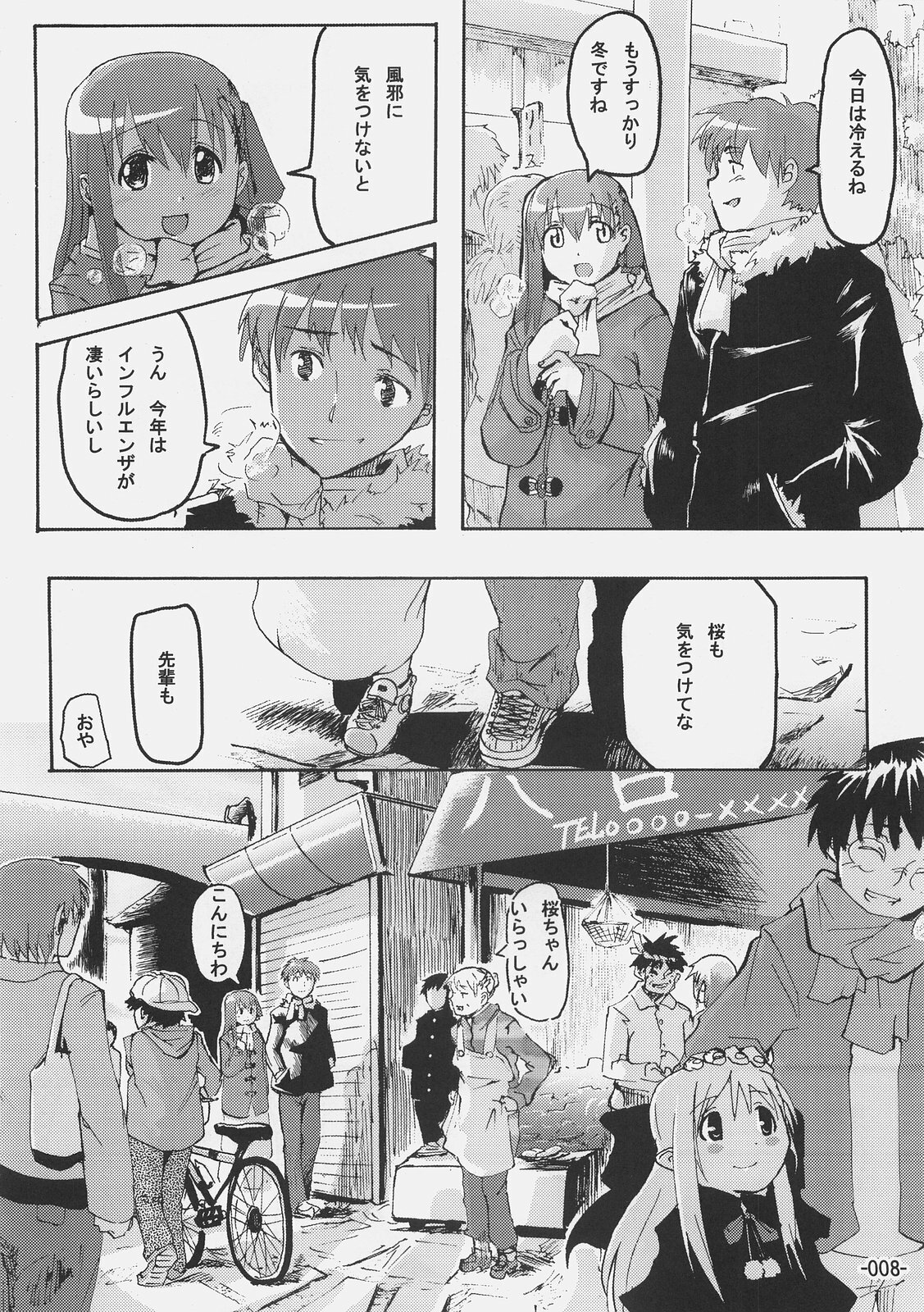 (C69) [Kabosu. (Hota.)] Cherry cake (Fate/stay night) page 7 full