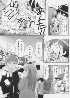 (C69) [Kabosu. (Hota.)] Cherry cake (Fate/stay night) - page 10