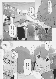 (C69) [Kabosu. (Hota.)] Cherry cake (Fate/stay night) - page 11