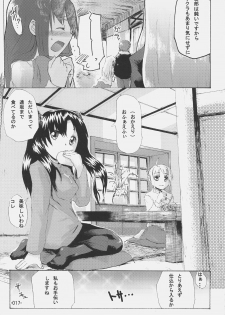 (C69) [Kabosu. (Hota.)] Cherry cake (Fate/stay night) - page 16