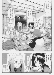 (C69) [Kabosu. (Hota.)] Cherry cake (Fate/stay night) - page 21