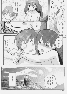 (C69) [Kabosu. (Hota.)] Cherry cake (Fate/stay night) - page 35
