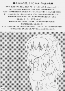 (C69) [Kabosu. (Hota.)] Cherry cake (Fate/stay night) - page 38