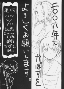 (C69) [Kabosu. (Hota.)] Cherry cake (Fate/stay night) - page 41