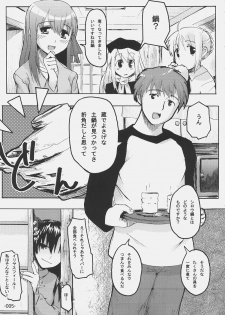 (C69) [Kabosu. (Hota.)] Cherry cake (Fate/stay night) - page 4