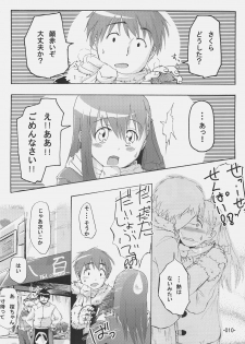 (C69) [Kabosu. (Hota.)] Cherry cake (Fate/stay night) - page 9