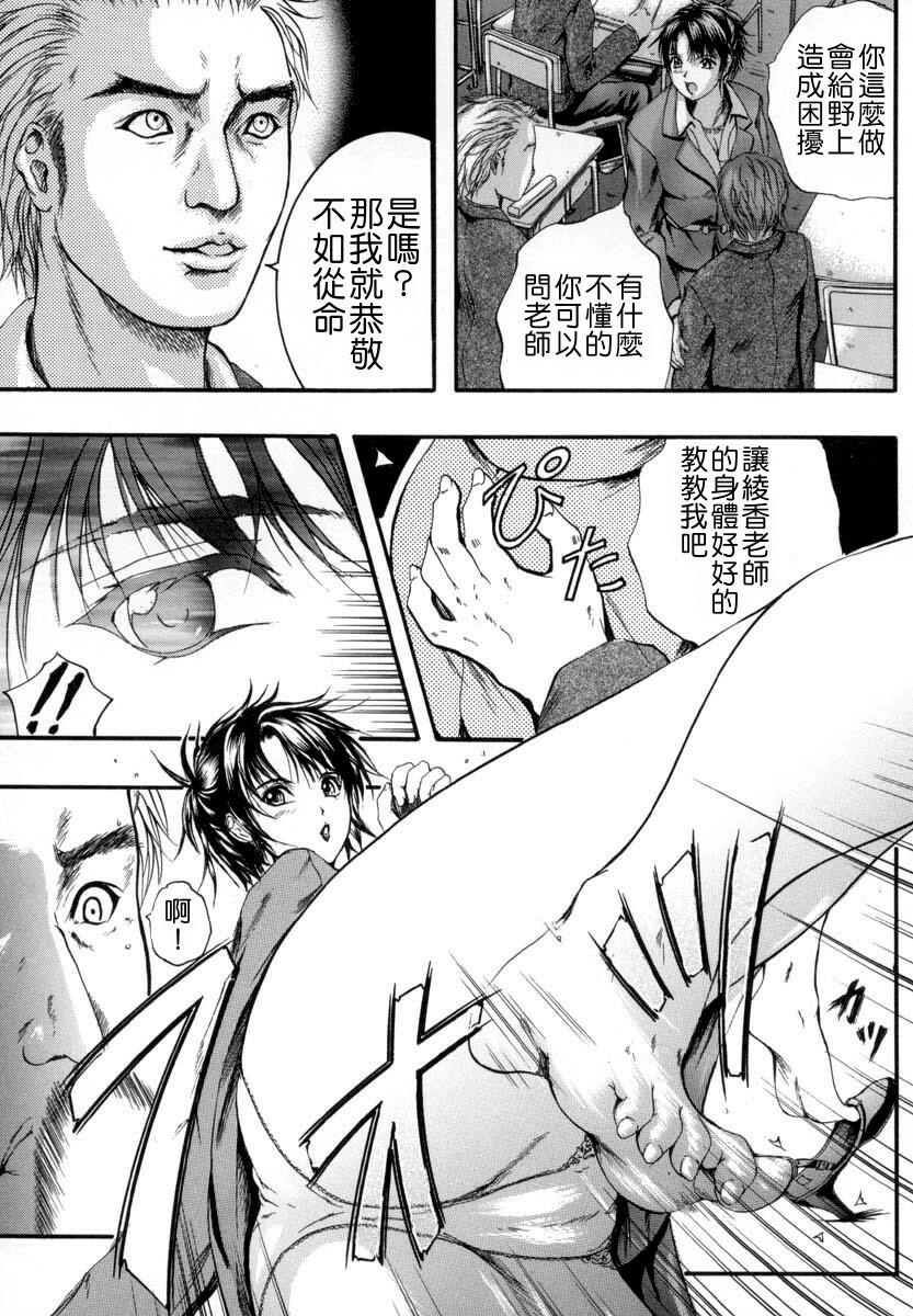 [Izumi Kyouta] Sinkan [Chinese] page 10 full