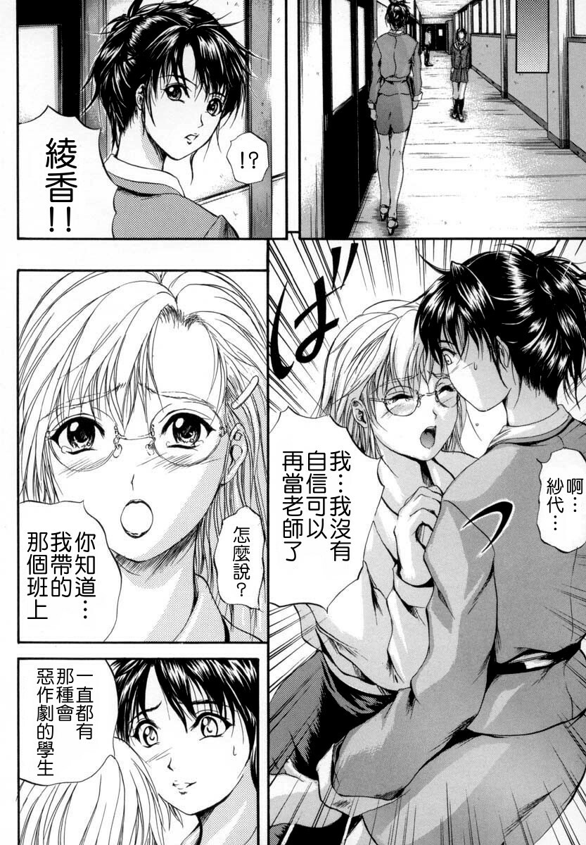 [Izumi Kyouta] Sinkan [Chinese] page 13 full