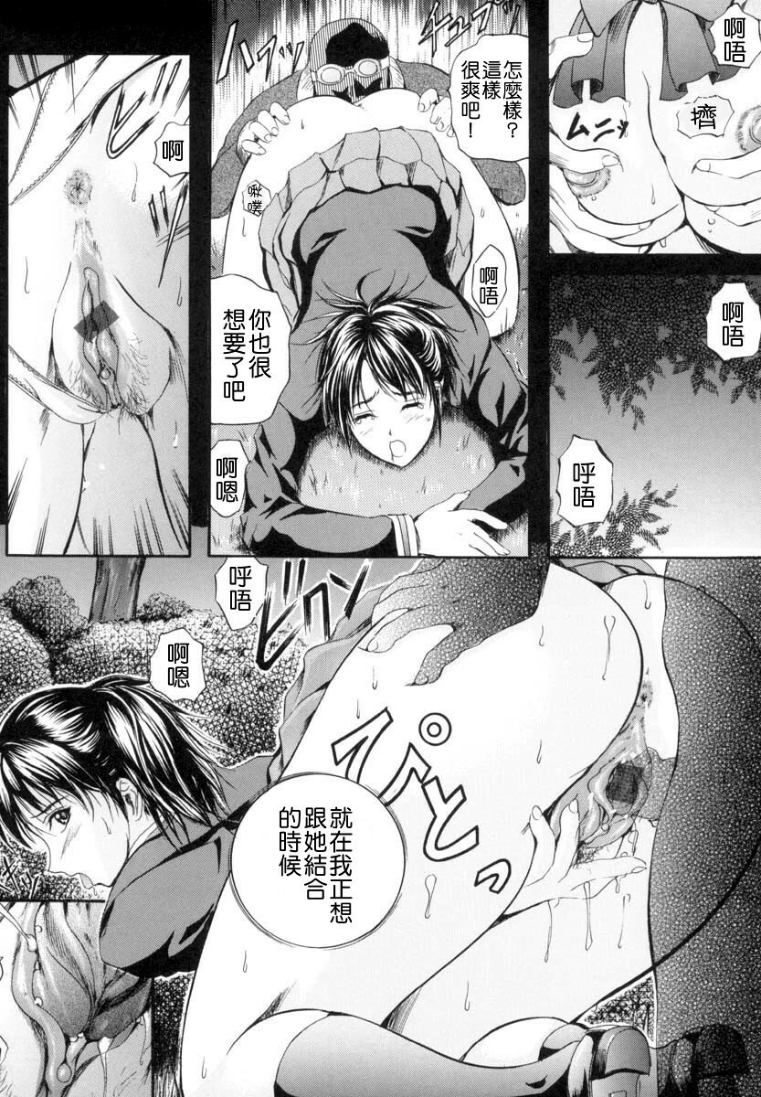 [Izumi Kyouta] Sinkan [Chinese] page 151 full