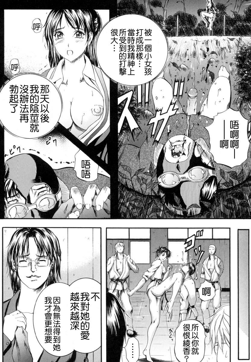 [Izumi Kyouta] Sinkan [Chinese] page 153 full