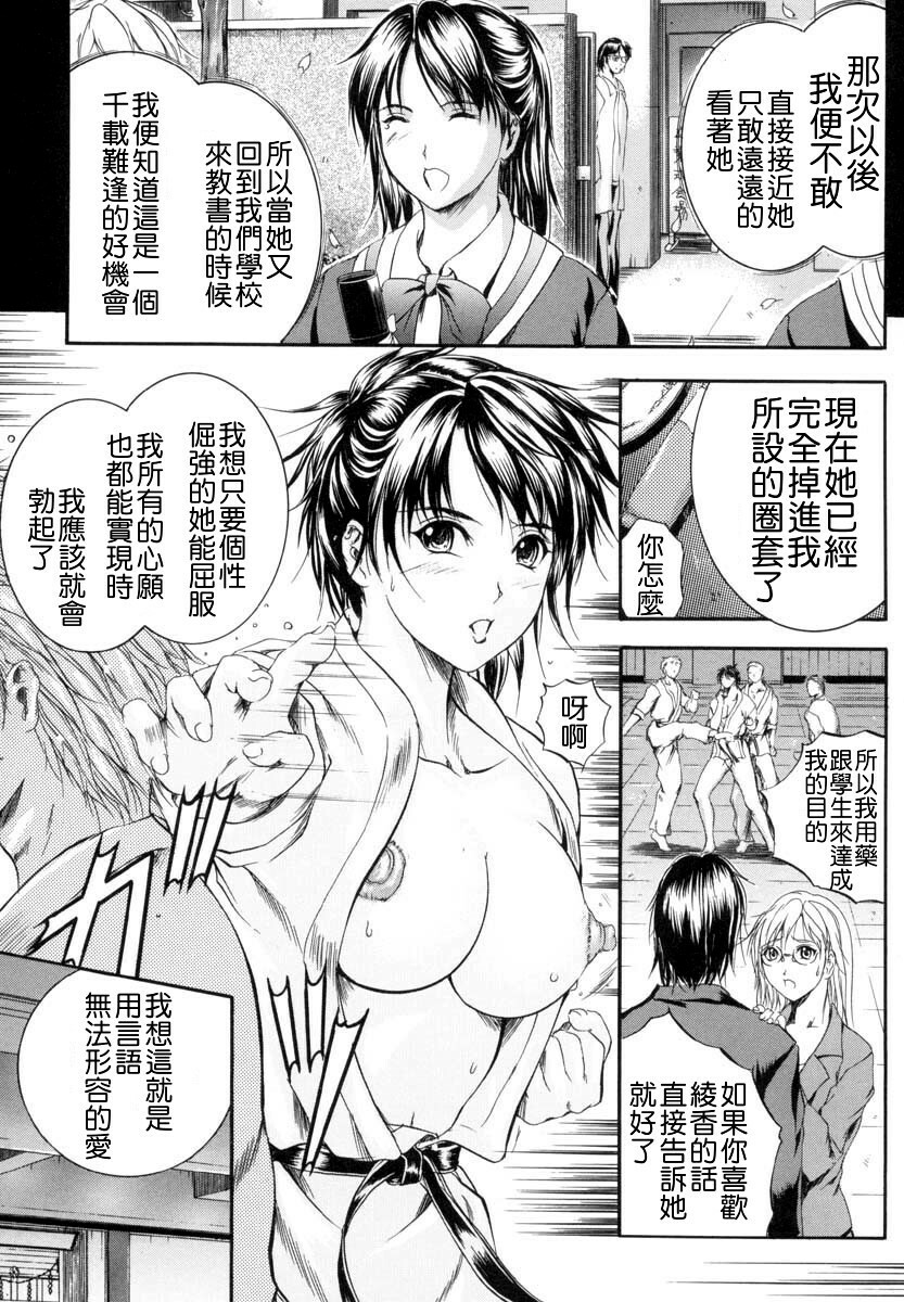 [Izumi Kyouta] Sinkan [Chinese] page 154 full