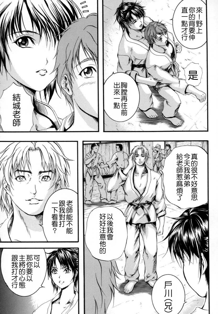 [Izumi Kyouta] Sinkan [Chinese] page 16 full