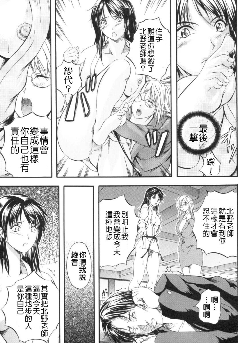 [Izumi Kyouta] Sinkan [Chinese] page 178 full