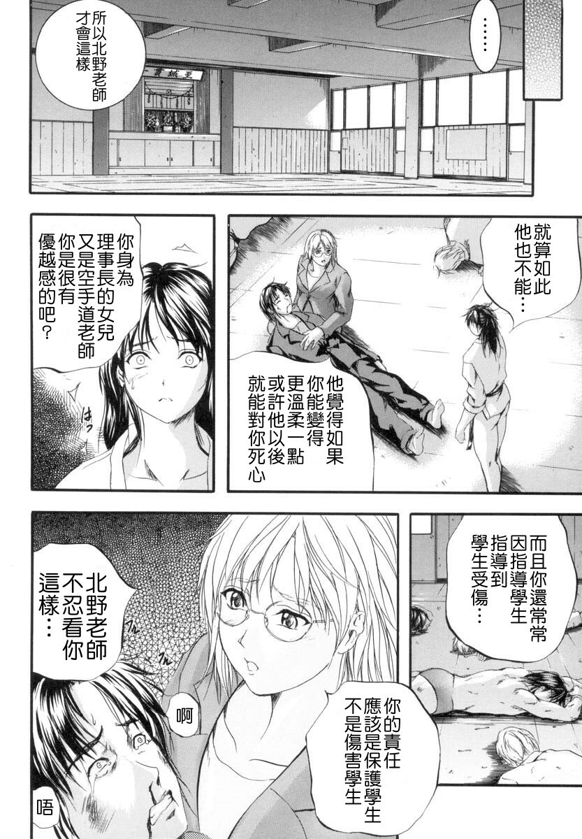 [Izumi Kyouta] Sinkan [Chinese] page 179 full