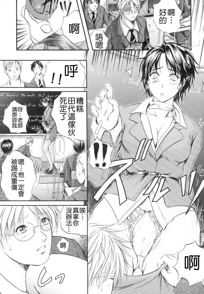 [Izumi Kyouta] Sinkan [Chinese] page 194 full