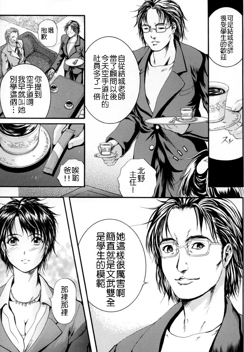 [Izumi Kyouta] Sinkan [Chinese] page 20 full