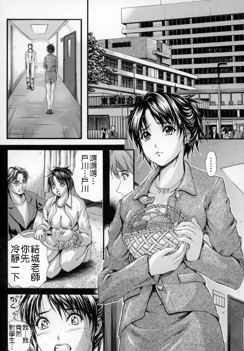 [Izumi Kyouta] Sinkan [Chinese] page 41 full