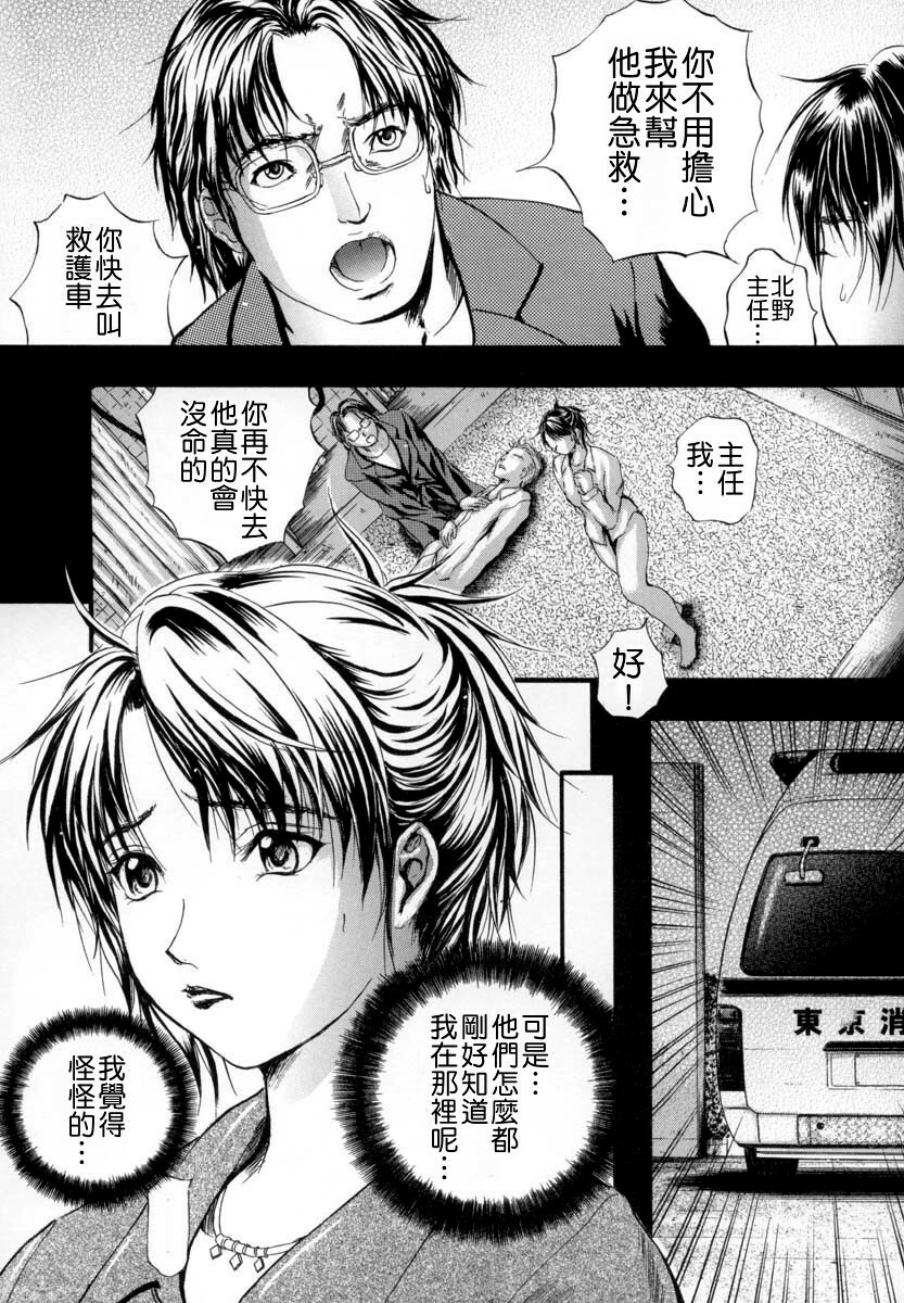 [Izumi Kyouta] Sinkan [Chinese] page 42 full