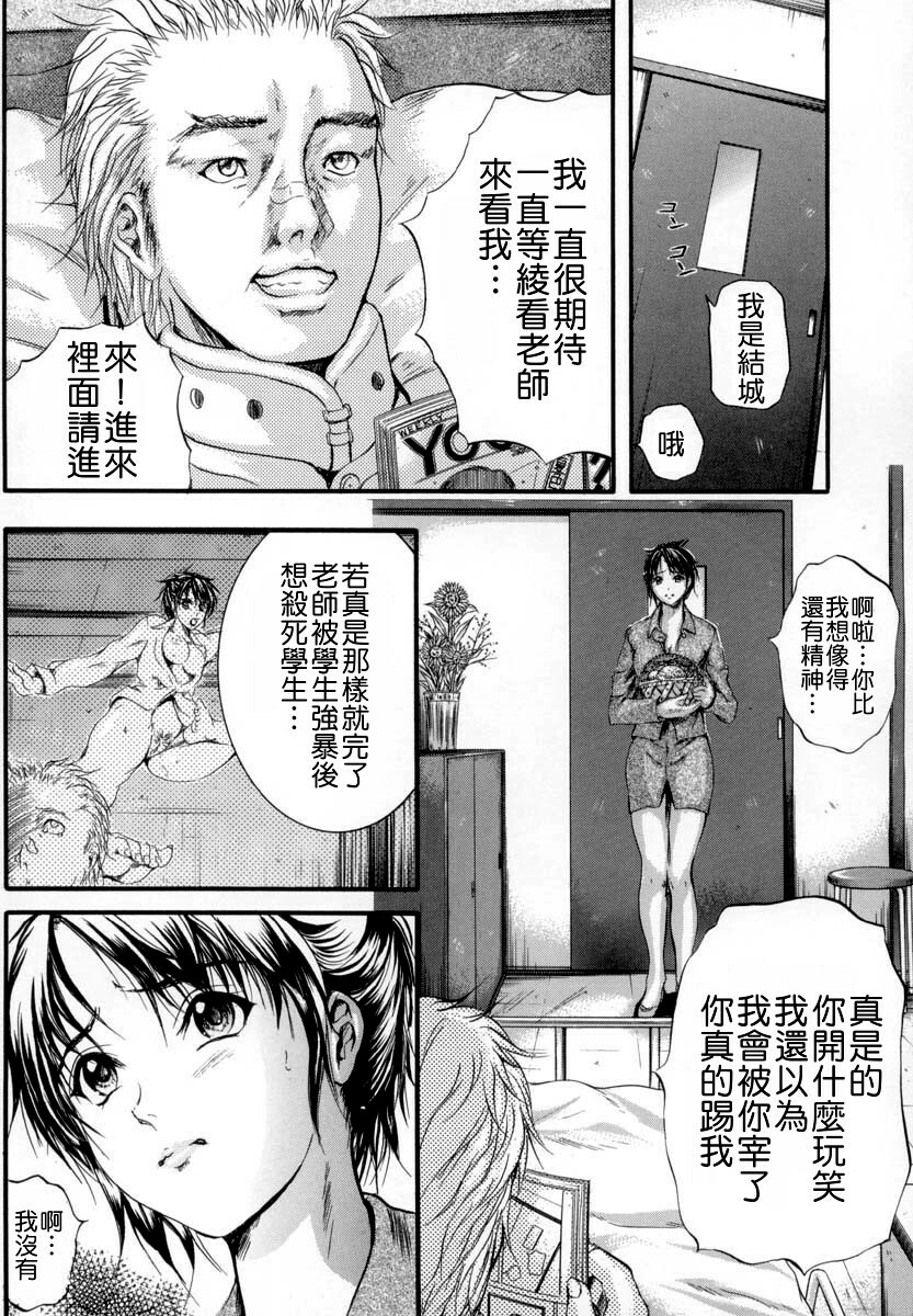 [Izumi Kyouta] Sinkan [Chinese] page 43 full