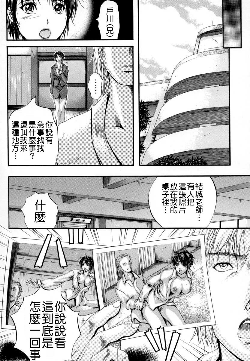 [Izumi Kyouta] Sinkan [Chinese] page 55 full