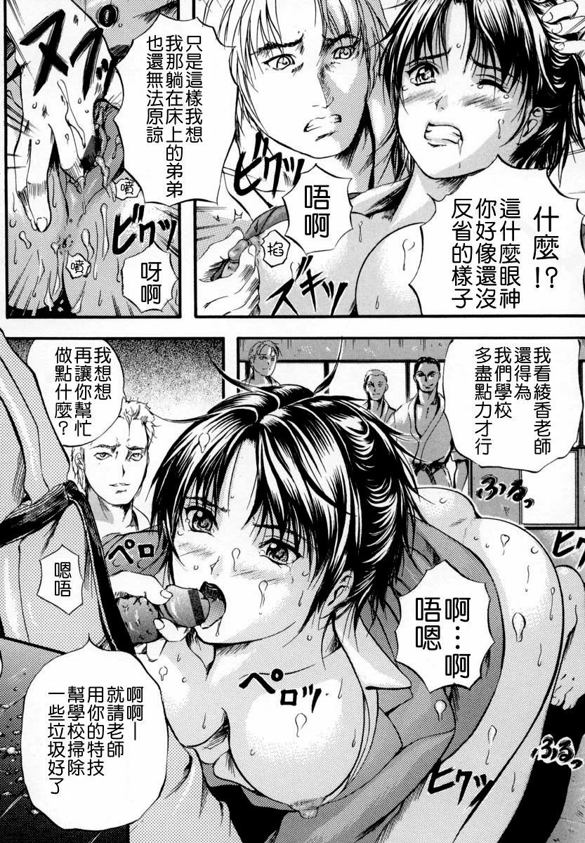 [Izumi Kyouta] Sinkan [Chinese] page 61 full