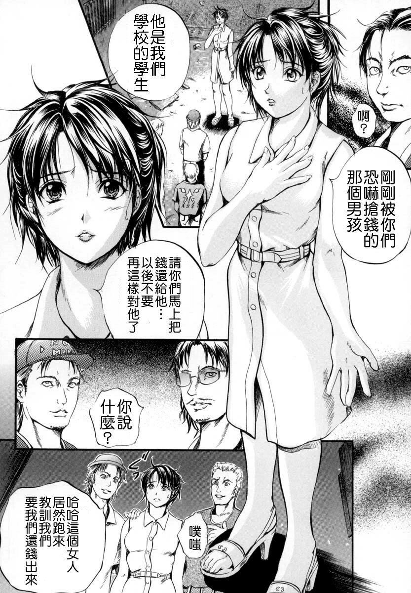 [Izumi Kyouta] Sinkan [Chinese] page 63 full