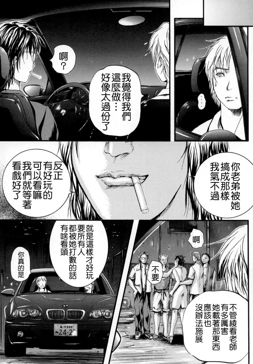 [Izumi Kyouta] Sinkan [Chinese] page 64 full