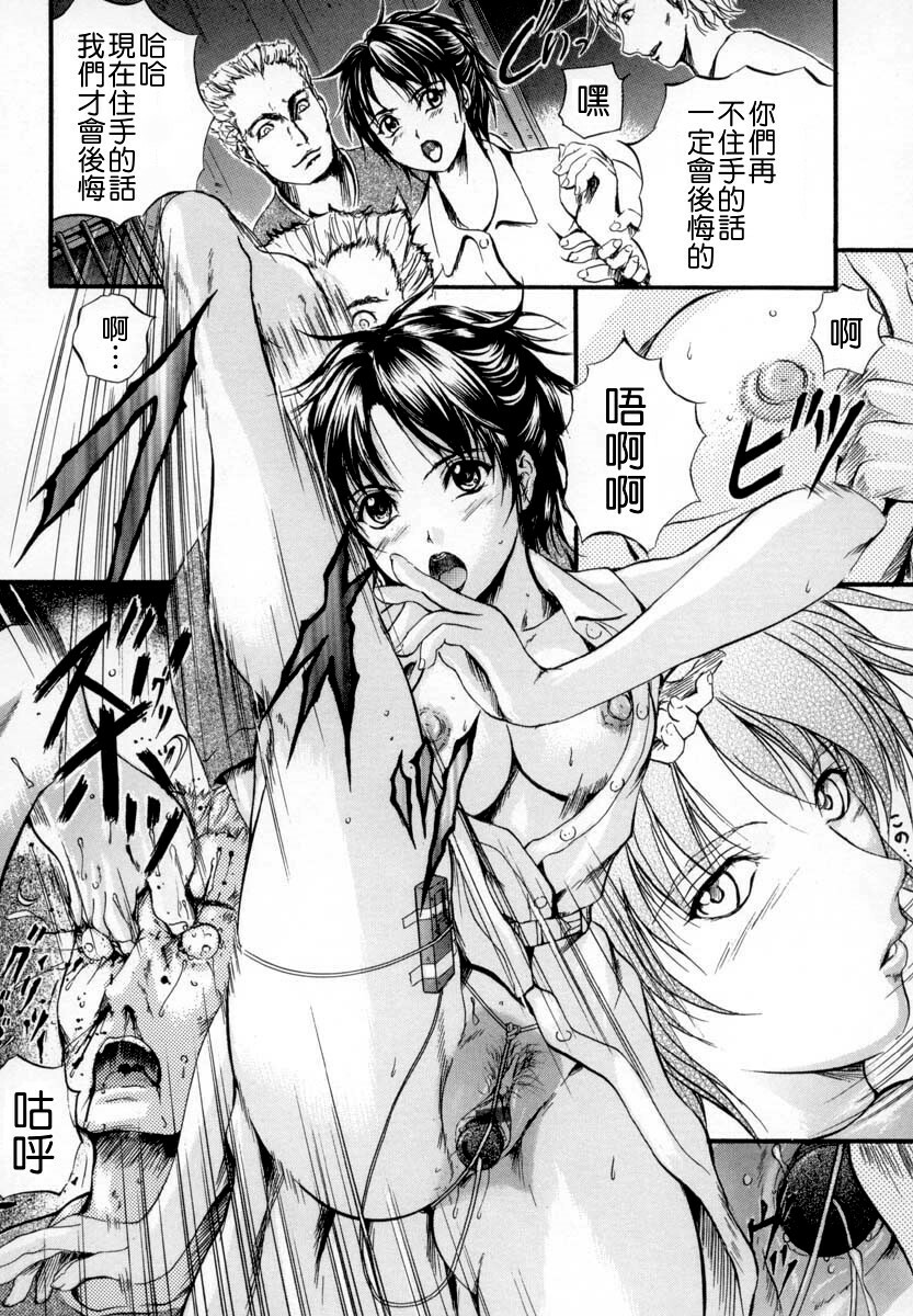 [Izumi Kyouta] Sinkan [Chinese] page 65 full