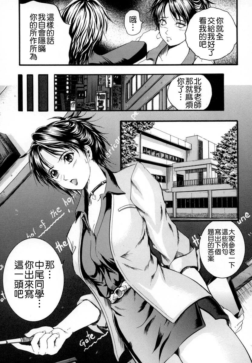 [Izumi Kyouta] Sinkan [Chinese] page 82 full