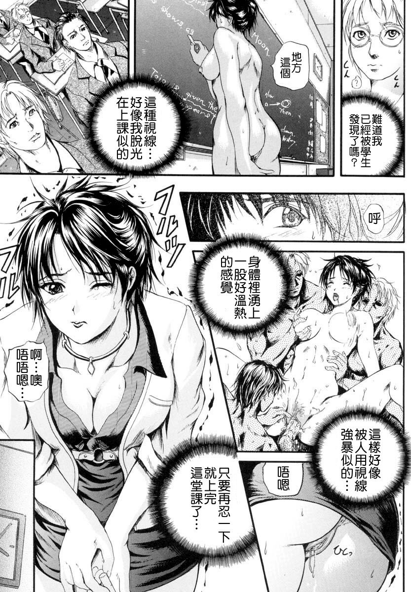 [Izumi Kyouta] Sinkan [Chinese] page 86 full