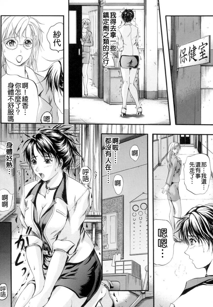 [Izumi Kyouta] Sinkan [Chinese] page 87 full