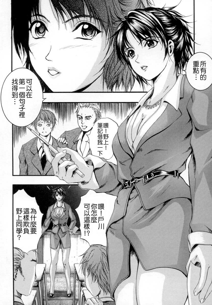 [Izumi Kyouta] Sinkan [Chinese] page 9 full