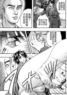 [Izumi Kyouta] Sinkan [Chinese] - page 10
