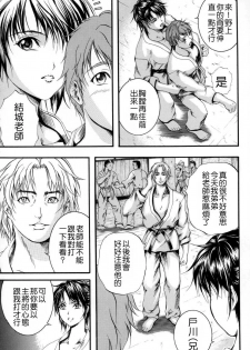 [Izumi Kyouta] Sinkan [Chinese] - page 16