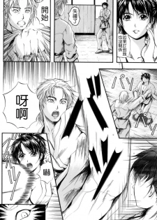 [Izumi Kyouta] Sinkan [Chinese] - page 17